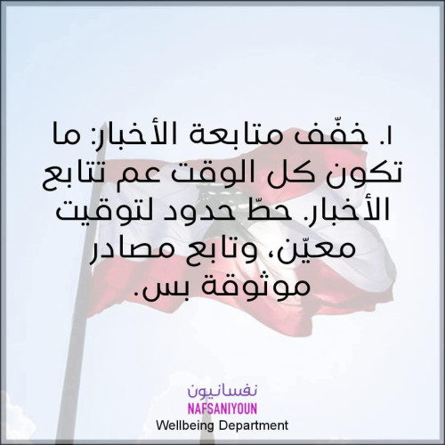 عشر إرشادات