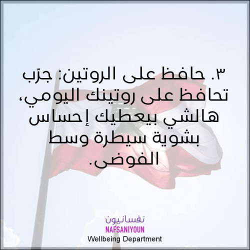 عشر إرشادات