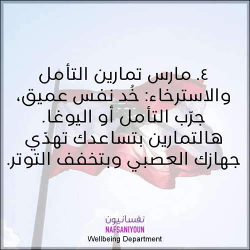 عشر إرشادات