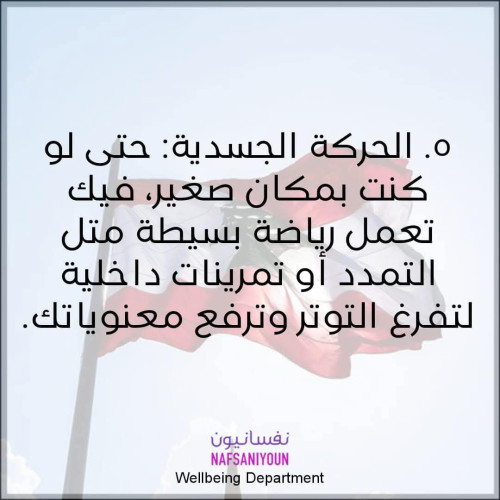 عشر إرشادات