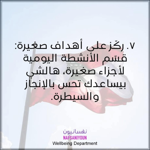 عشر إرشادات