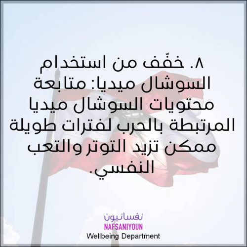 عشر إرشادات