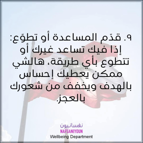 عشر إرشادات