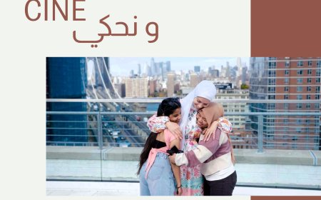 نقاش: الأمل في الفعل- حوار مع الجيل القادم