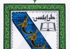 الخميس 13 تشرين الثاني 2025: حفل إطلاق فعاليّات “درب المماليك: من القاهرة إلى طرابلس”