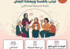جلسة مسرحيّة تفاعليّة لنساء الحيّ  في حديقة اليسوعية