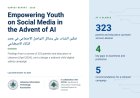 "الجمعيّة اللبنانيّة لتكنولوجيا المعلومات" و "نقابة خبراء المعلوماتيّة المحلّفين في لبنان"  تطلقان تقييمًا وطنيًّا يكشف فجوات مقلقة في السلامة الرقميّة للأطفال في لبنان