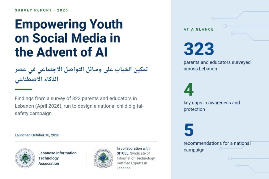 "الجمعيّة اللبنانيّة لتكنولوجيا المعلومات" و "نقابة خبراء المعلوماتيّة المحلّفين في لبنان"  تطلقان تقييمًا وطنيًّا يكشف فجوات مقلقة في السلامة الرقميّة للأطفال في لبنان
