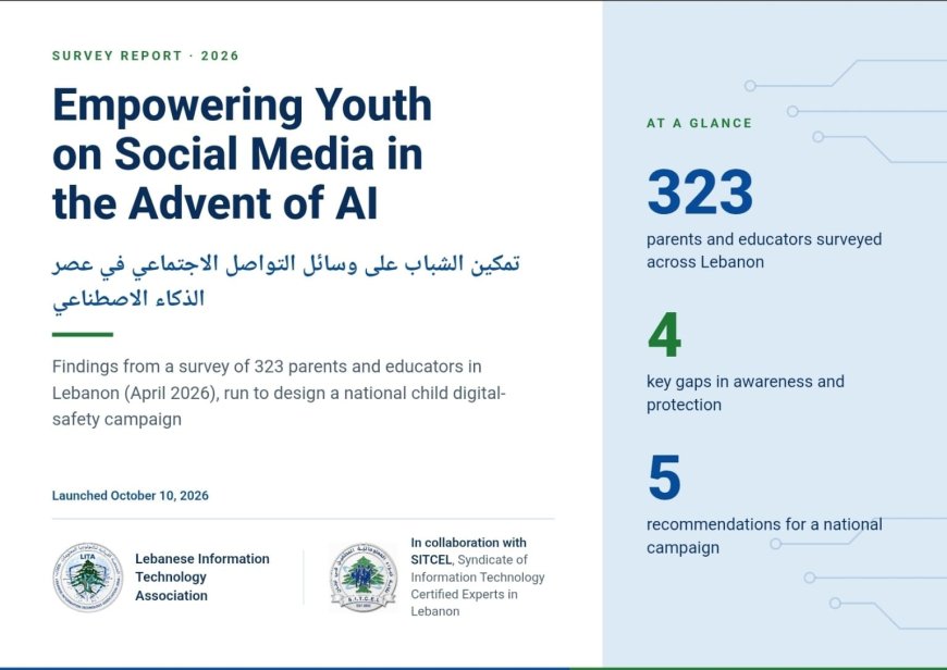 "الجمعيّة اللبنانيّة لتكنولوجيا المعلومات" و "نقابة خبراء المعلوماتيّة المحلّفين في لبنان"  تطلقان تقييمًا وطنيًّا يكشف فجوات مقلقة في السلامة الرقميّة للأطفال في لبنان